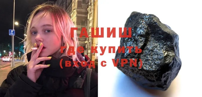 ГАШИШ hashish Рассказово